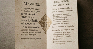 Orações Por Proteção E Sucesso Em Sérvio